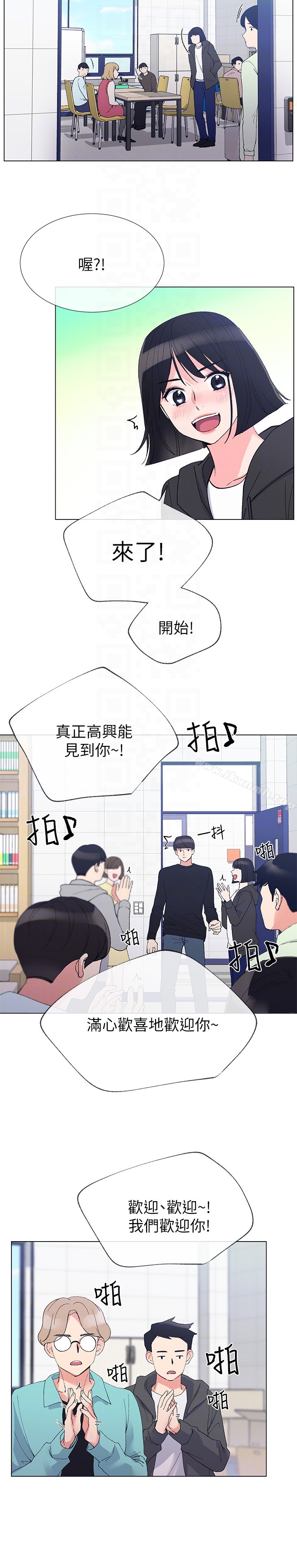 第29話-妳還沒學乖? - 第11.jpg页
