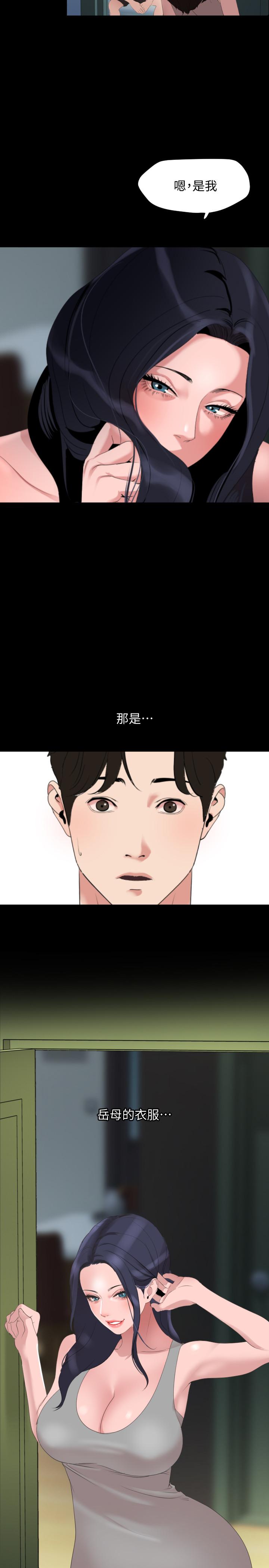 第40话-和岳母独处的好机会 - 第20.jpg页