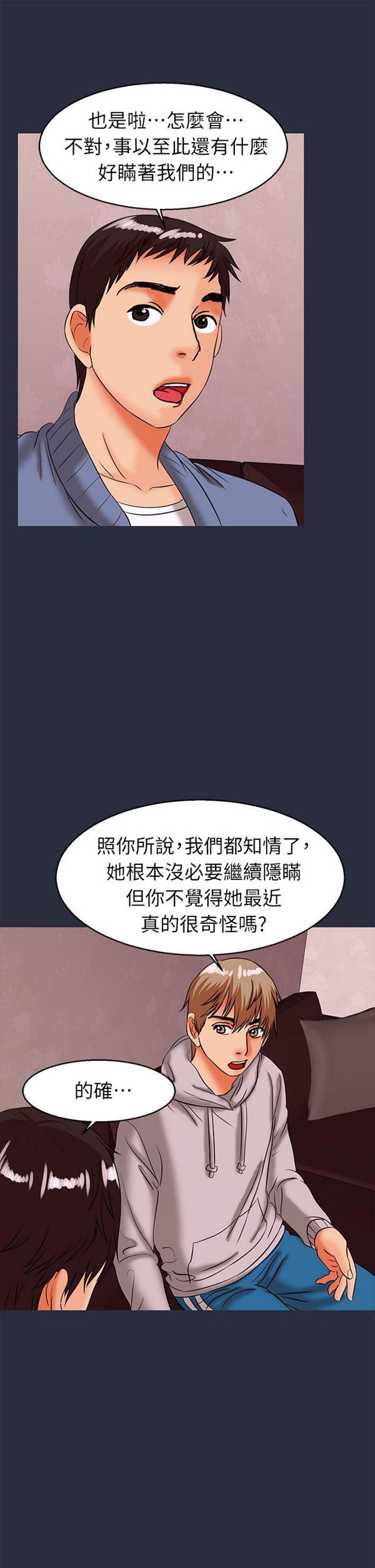 第 29 话