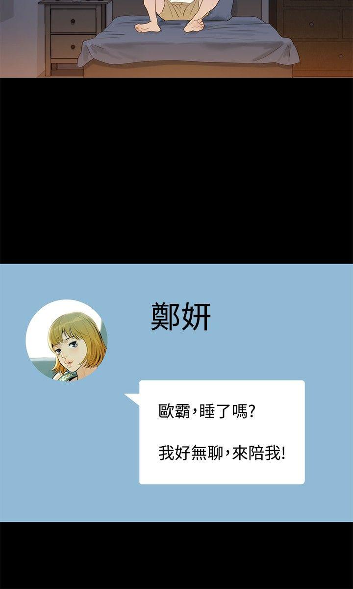 第 4 话 - 第24.jpg页