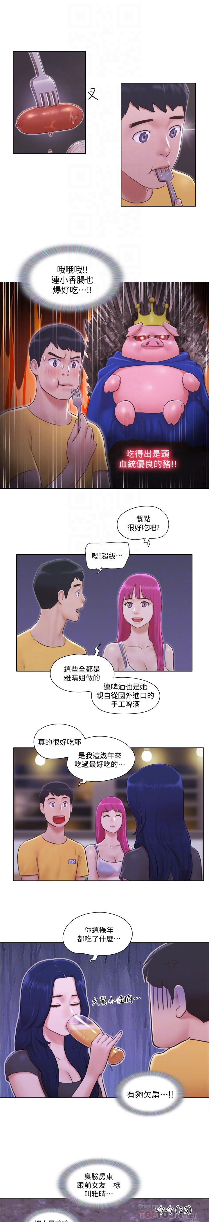 第3話-一大早就好熱哦 - 第6.jpg页