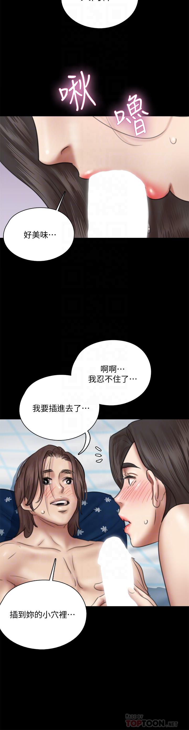 第38話-我想听下流的話 - 第16.jpg页