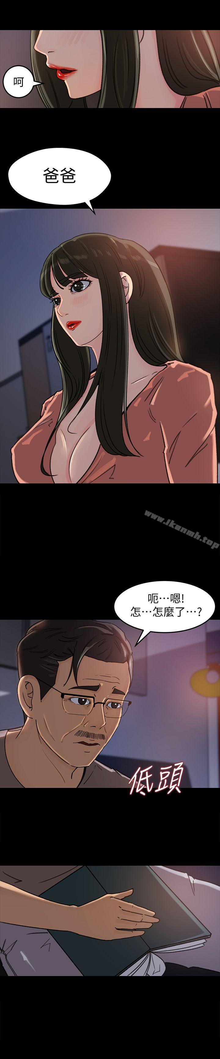第5話-逾越底線 - 第6.jpg页