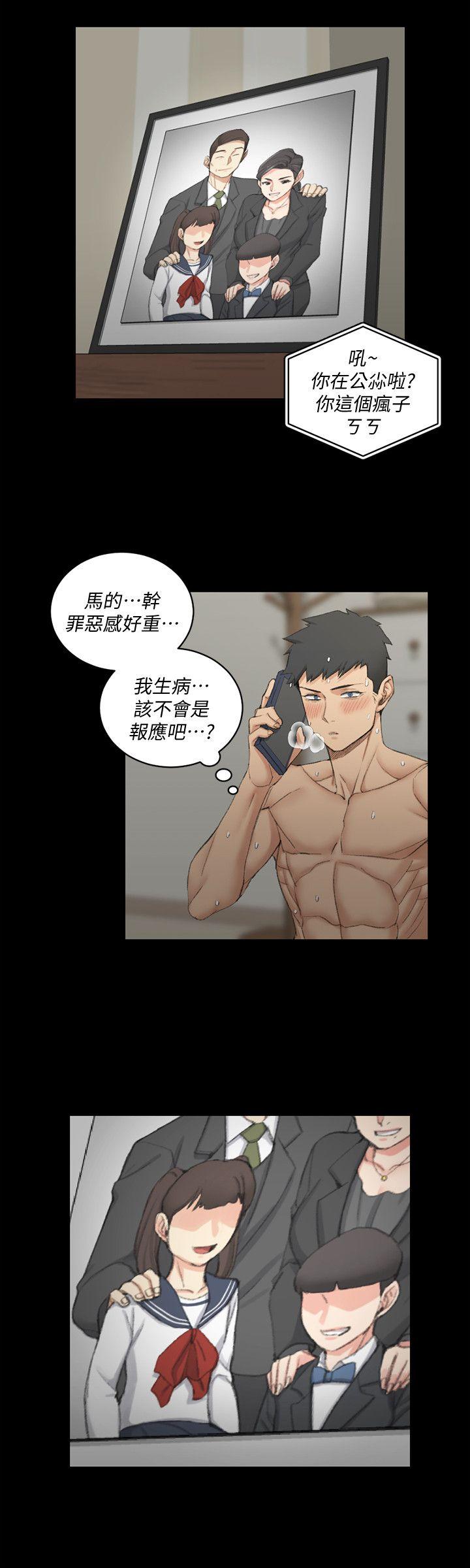 第40話-妳跟江霖說我讓他睡! - 第19.jpg页