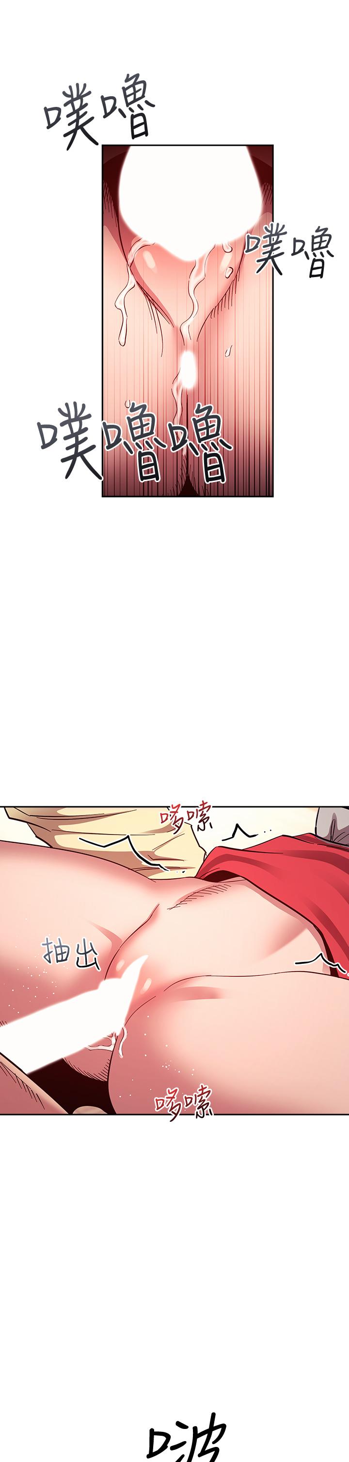 第69話-老師，叫我媽 - 第20.jpg页