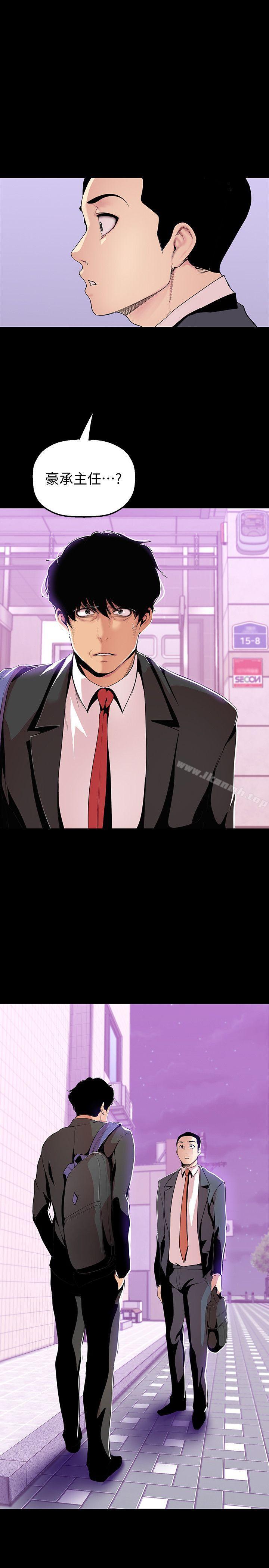 第33話-在羅素莉家相遇的兩位男子 - 第34.jpg页
