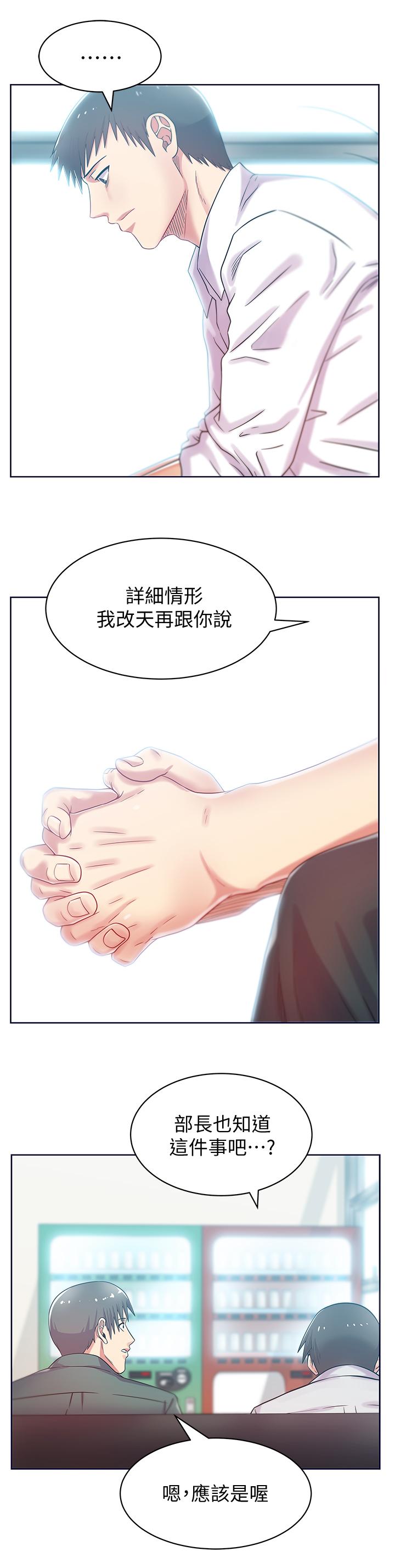 第79话-凌辱这个女人 - 第2.jpg页