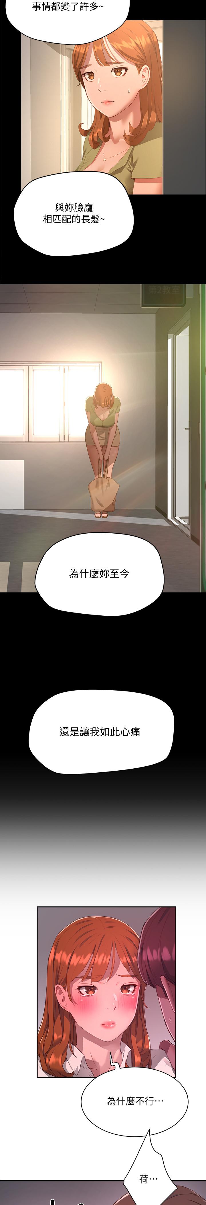第10话-令人無法抗拒的誘惑 - 第19.jpg页