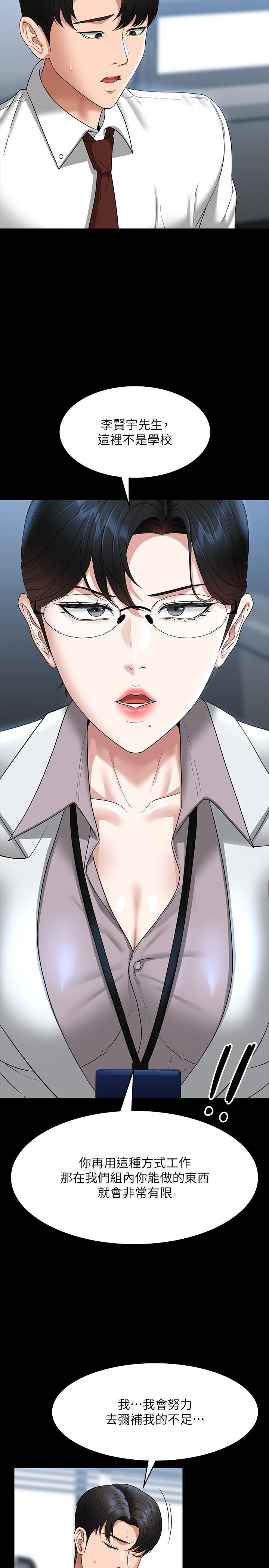 第77话-全新人物登场 - 第11.jpg页