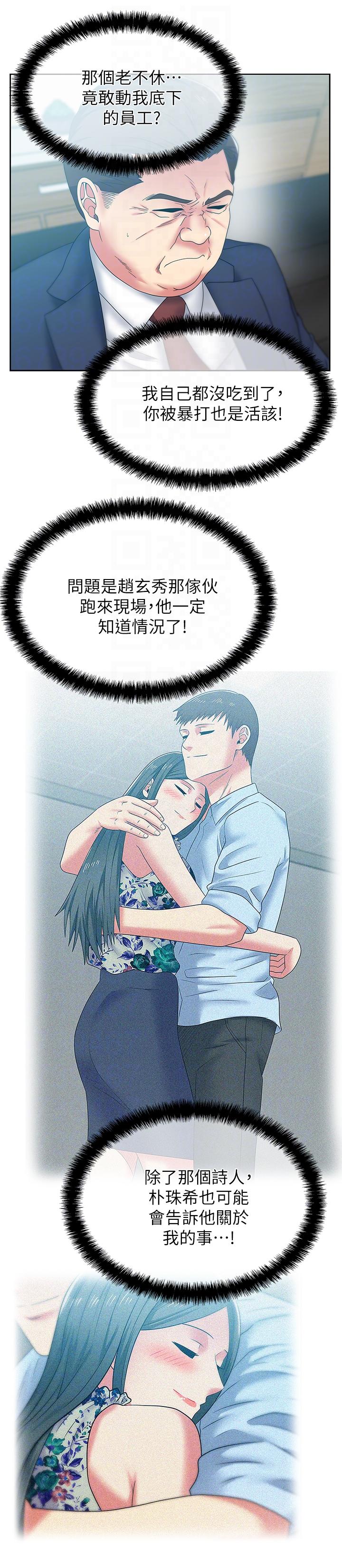 第50话-是她对我仙人跳 - 第13.jpg页