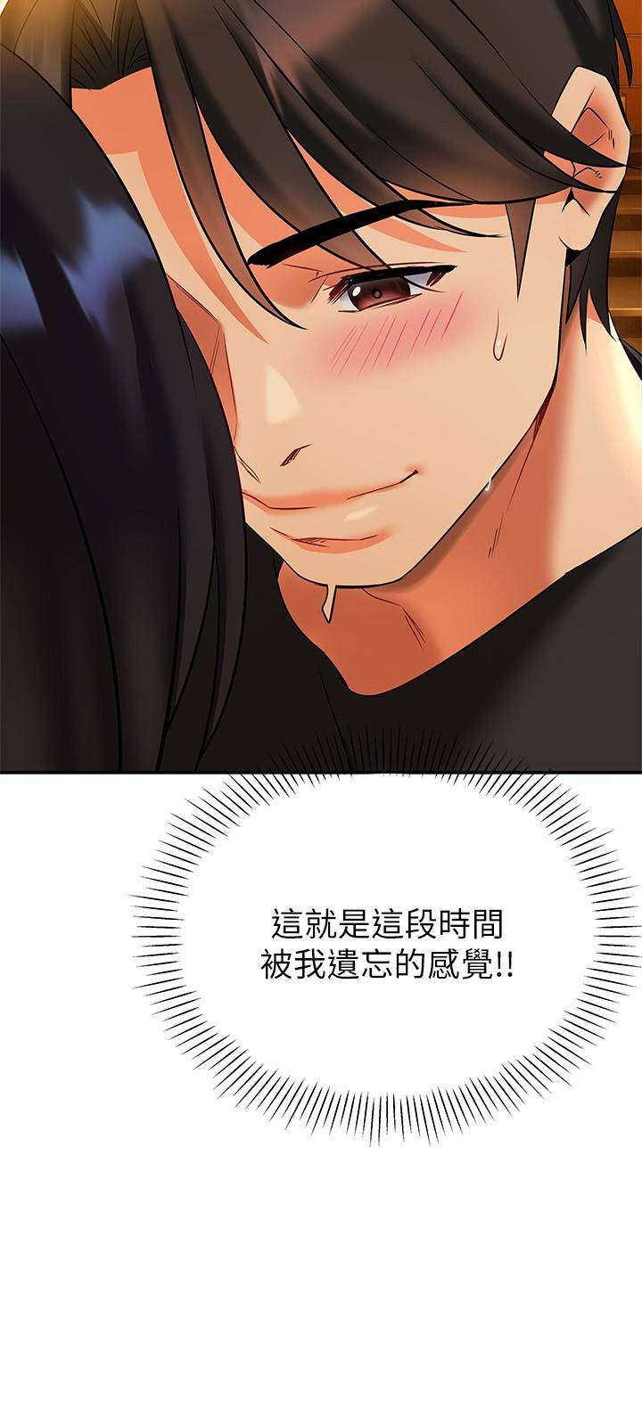第13話-不想被發現，但控制不住 - 第31.jpg页