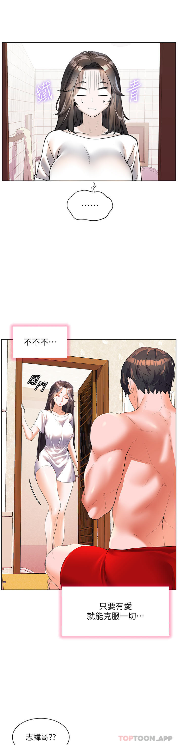 第55话-被吃乾抹净了… - 第29.jpg页