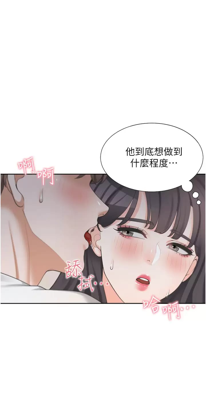 第16話-引領丹菲姊走向情欲高峰 - 第13.jpg页