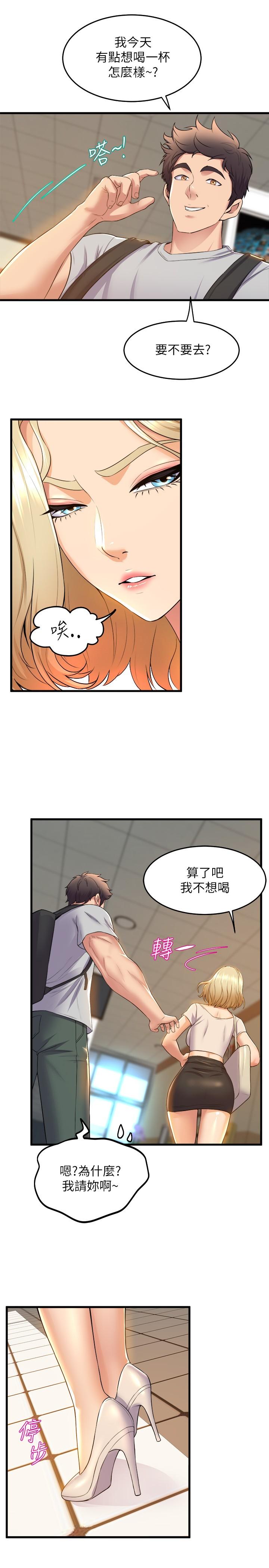 第38話-我要你隨傳隨到 - 第33.jpg页