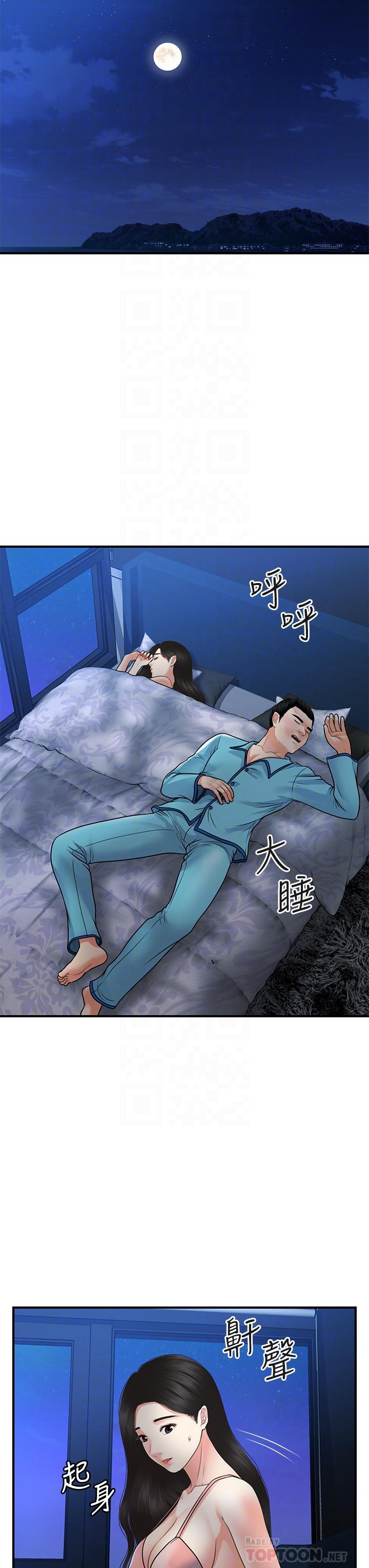 第75話-背著老公偷偷來 - 第18.jpg页