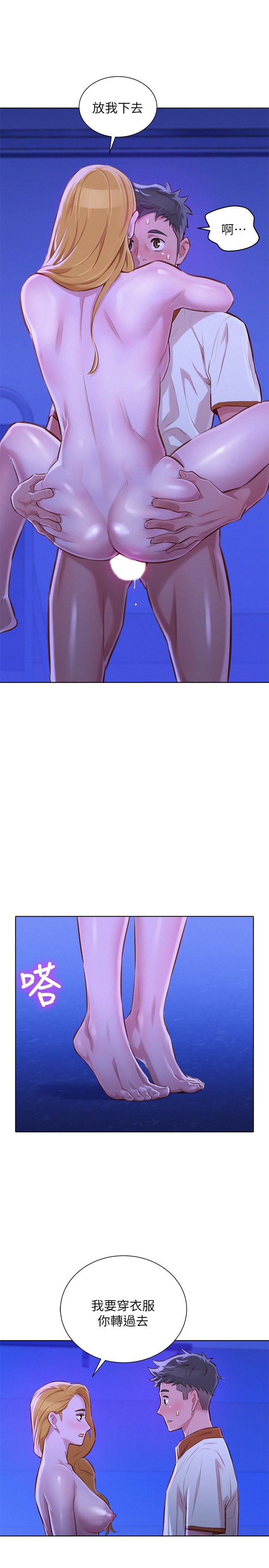 第65话-慧美姊，我忍不住了 - 第5.jpg页