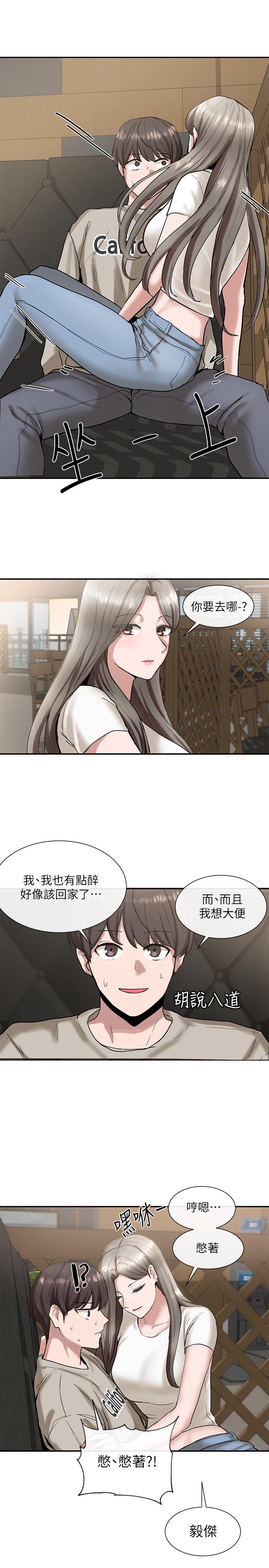 第17話-你打算怎麽做？ - 第2.jpg页