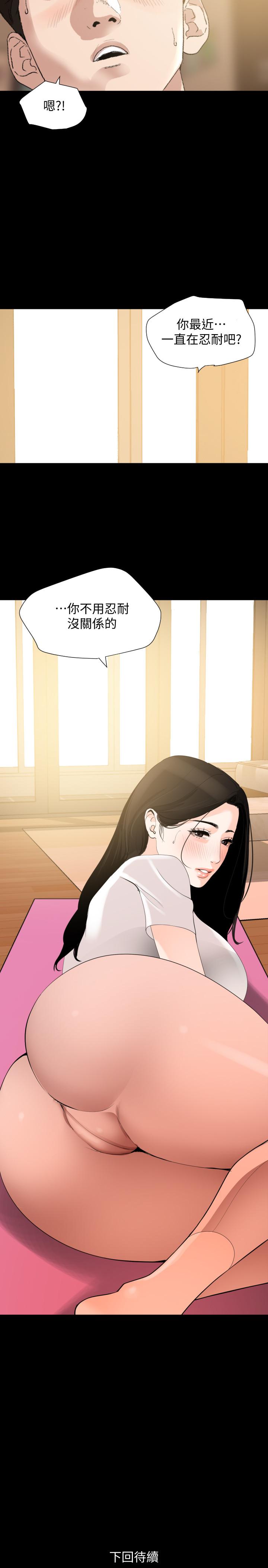 第11话-主动接近的岳母 - 第23.jpg页