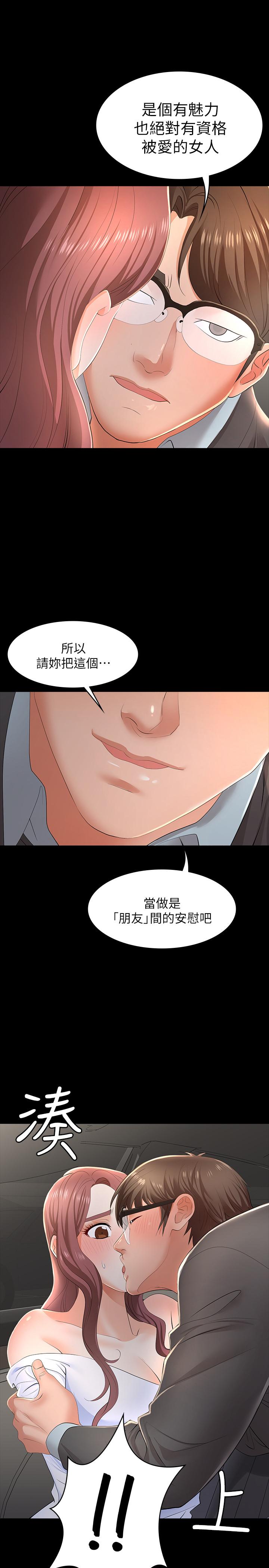 第13話-服侍女王的方法 - 第24.jpg页