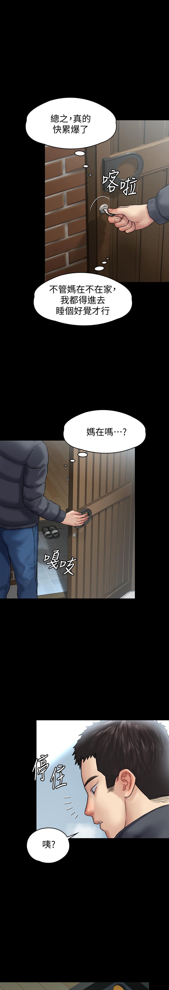 第129話- 蛻變的俊彪媽媽 - 第30.jpg页