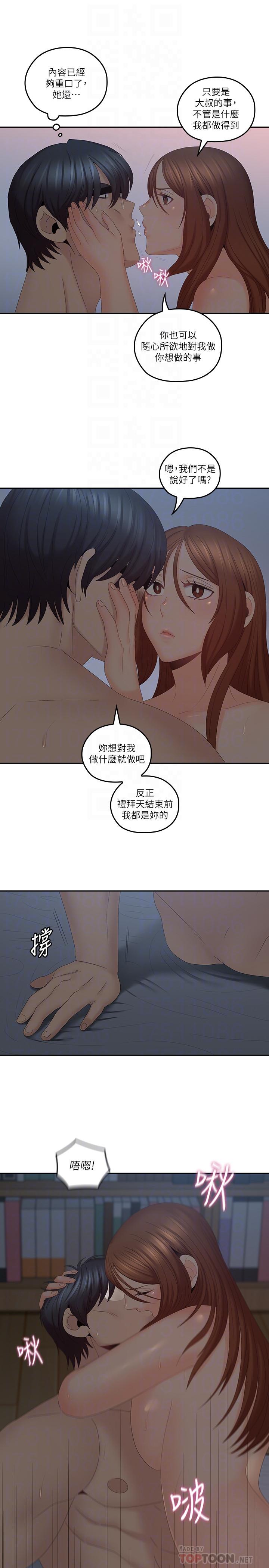 第41話-奔向高潮的兩人 - 第12.jpg页