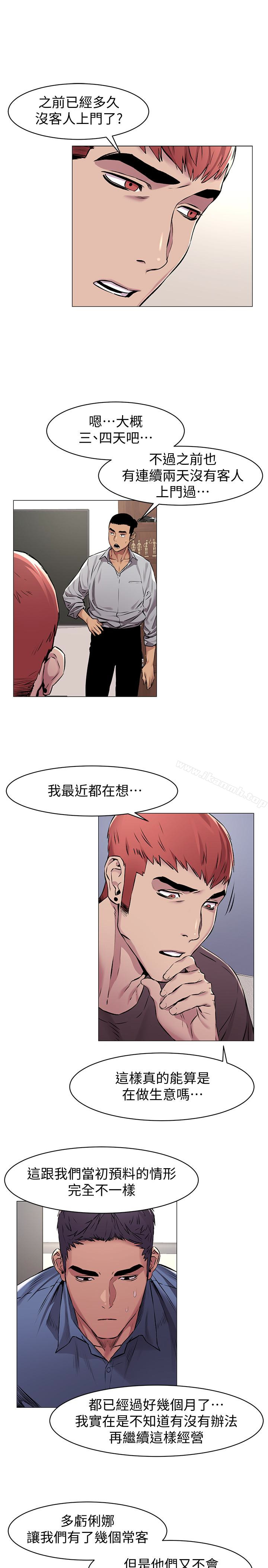 第62話-驚人的提議 - 第10.jpg页