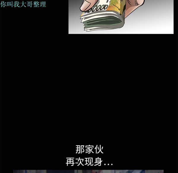第 5 话 - 第88.jpg页