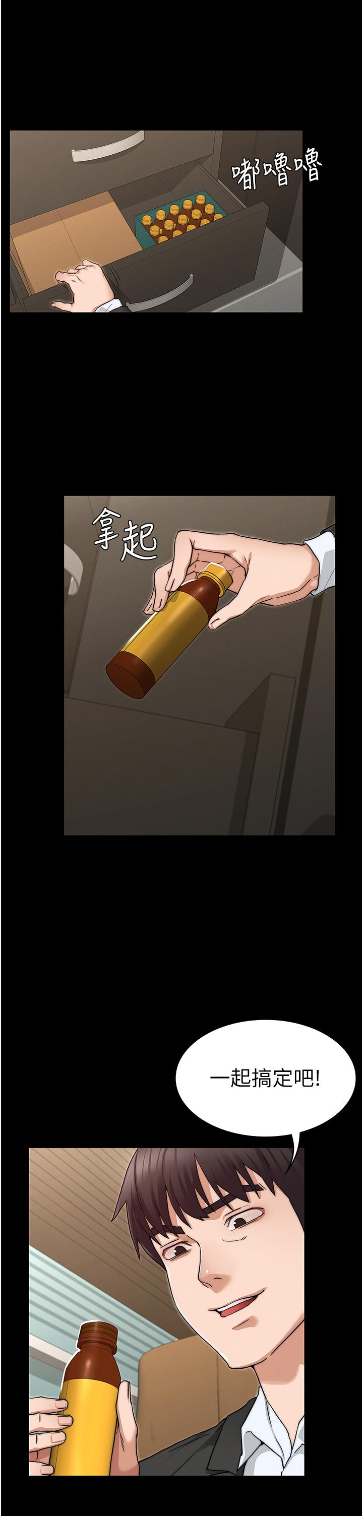 第58話-4P搶精大戰 - 第30.jpg页