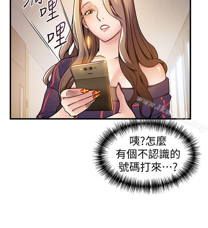第12話 - 總覺得徐薇茱好眼熟 - 第17.jpg页