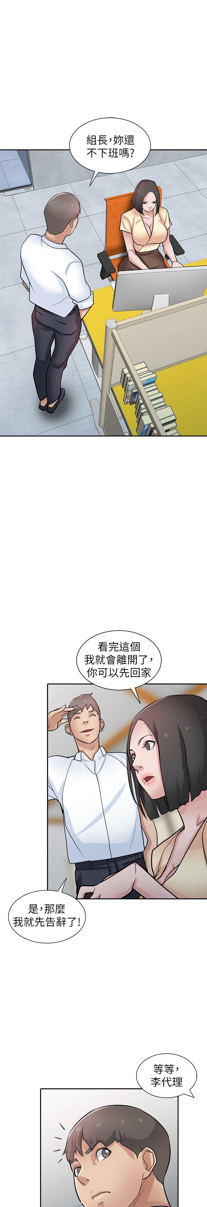 第38話-尋求老公之外的男人安慰 - 第1.jpg页