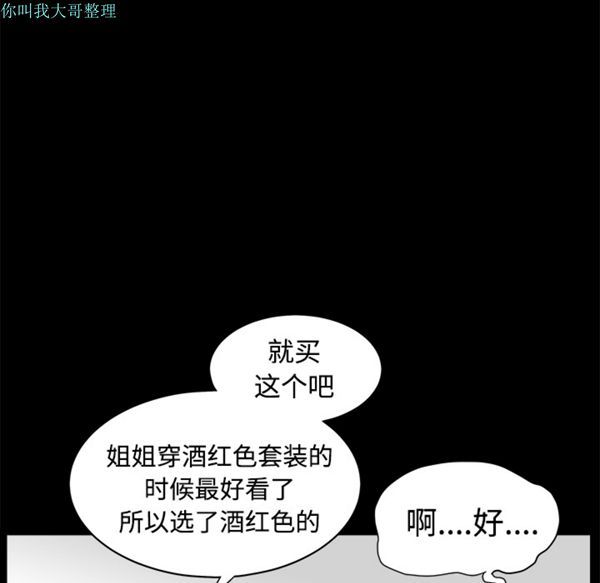 第 2 话 - 第168.jpg页