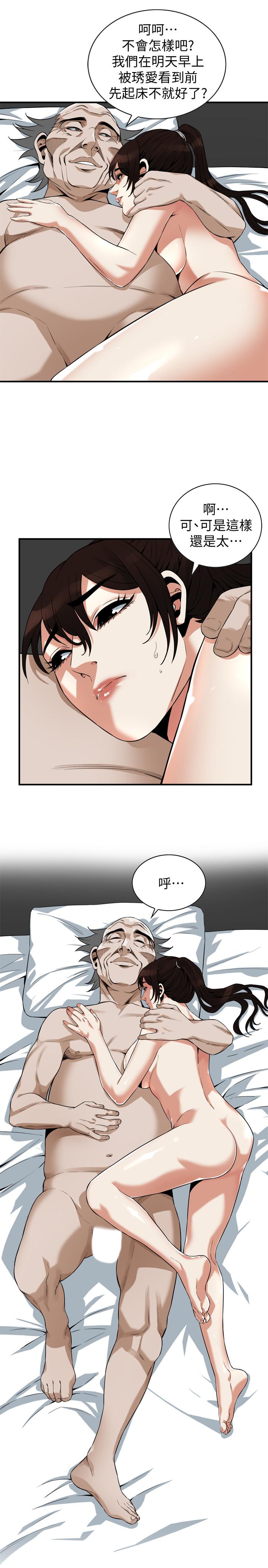 第183話<第3季>-親家閨女，你的雙唇好甜美 - 第23.jpg页