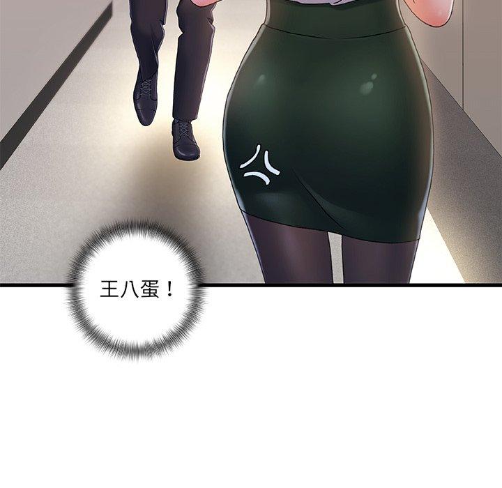 第 29 话 - 第100.jpg页