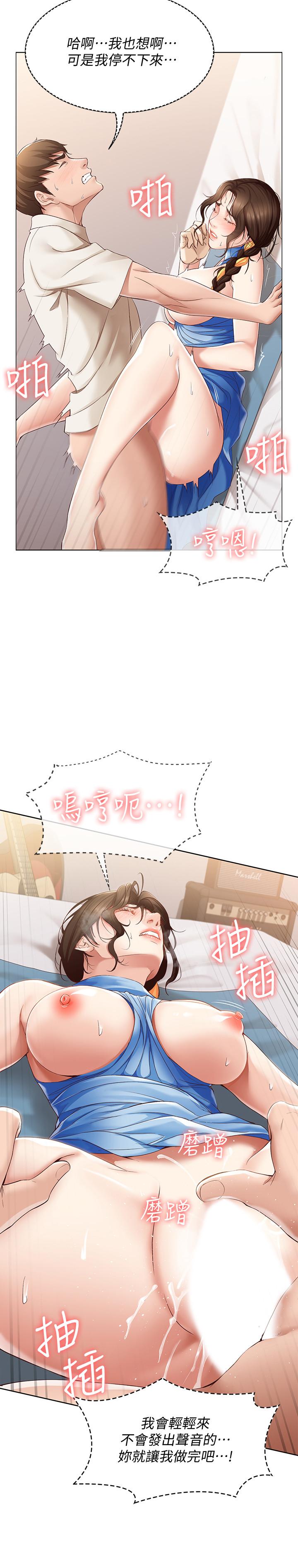 第13話-停不下來 - 第21.jpg页