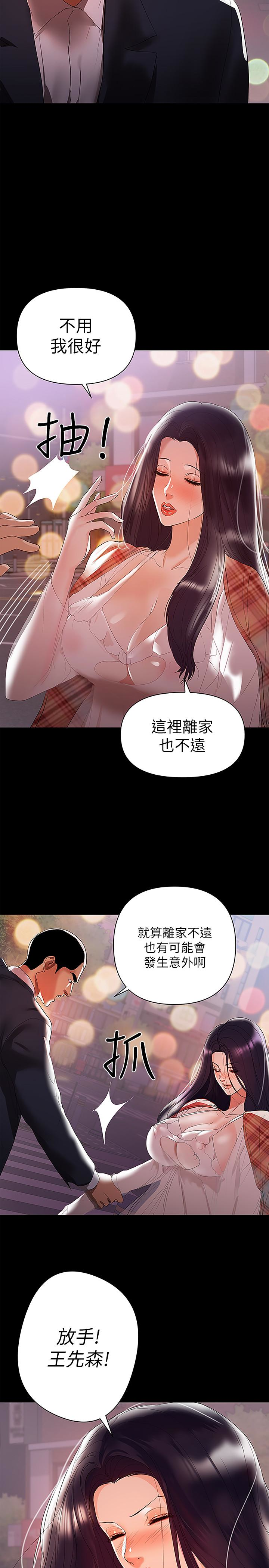 第8話-妳在這裡做什麼? - 第2.jpg页