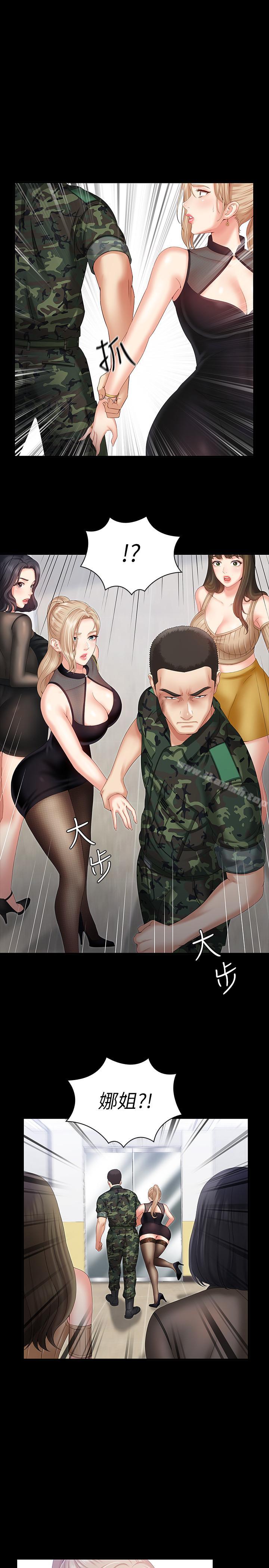 第7话-风格迥异的两个女人 - 第31.jpg页