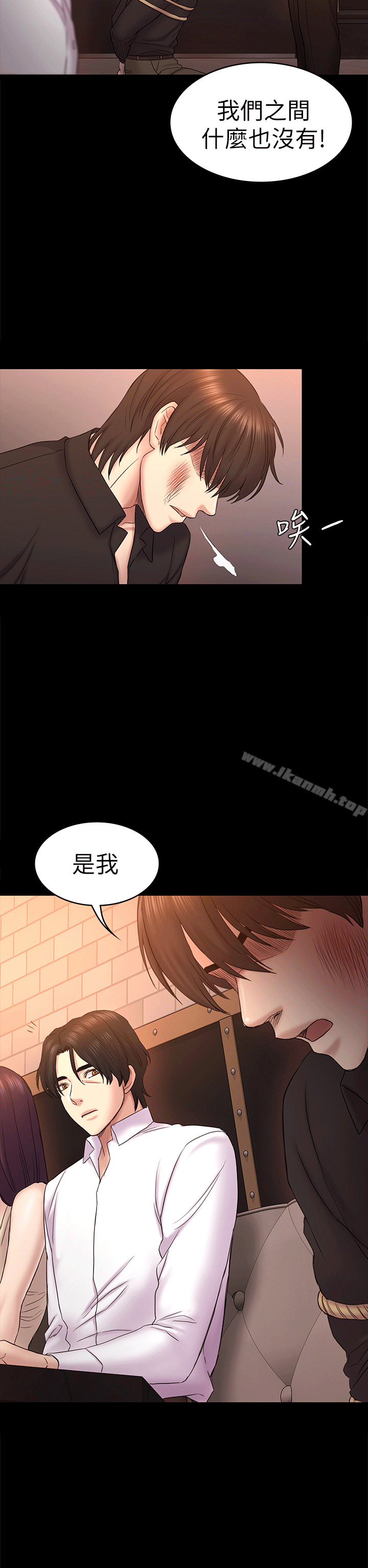 第55話-想離開的藍天 - 第2.jpg页