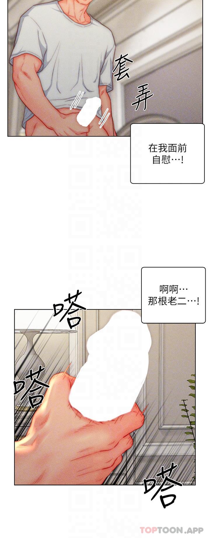 第37话-饥渴的洞洞 - 第6.jpg页