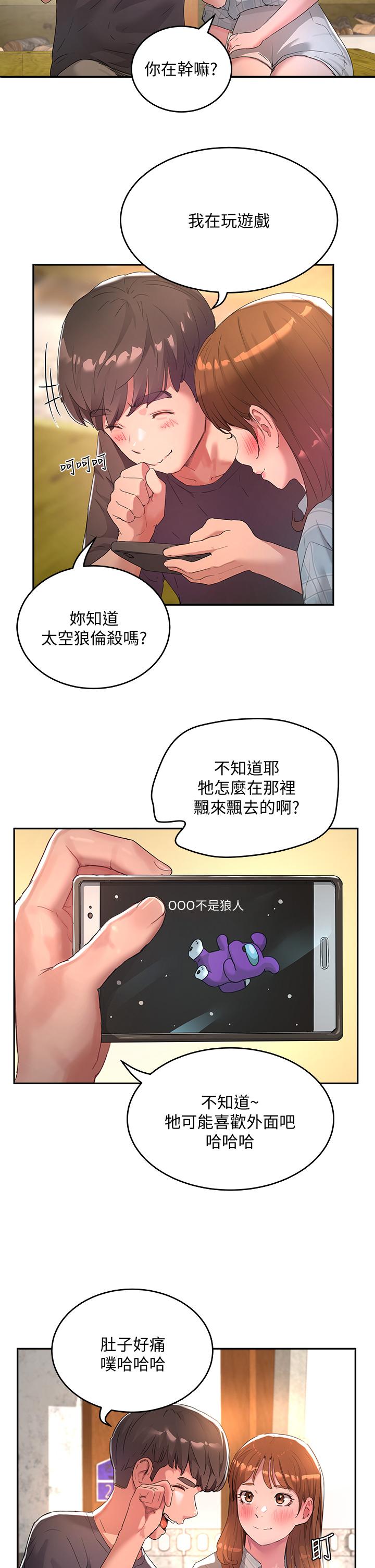 第26话-綁帶捆綁play - 第19.jpg页