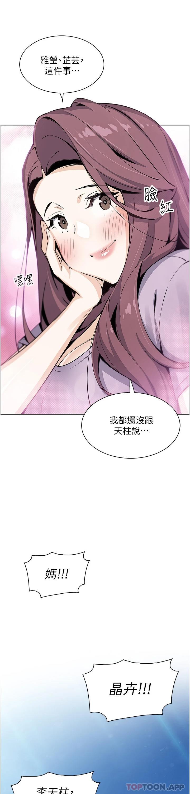 卖豆腐的母女们 最终话-幸福的谢晶卉一家 - 第44.jpg页