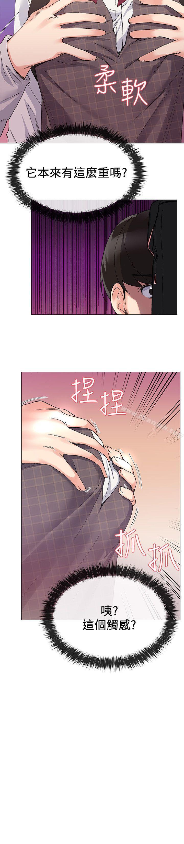 第15話-助教的特別輔導 - 第28.jpg页