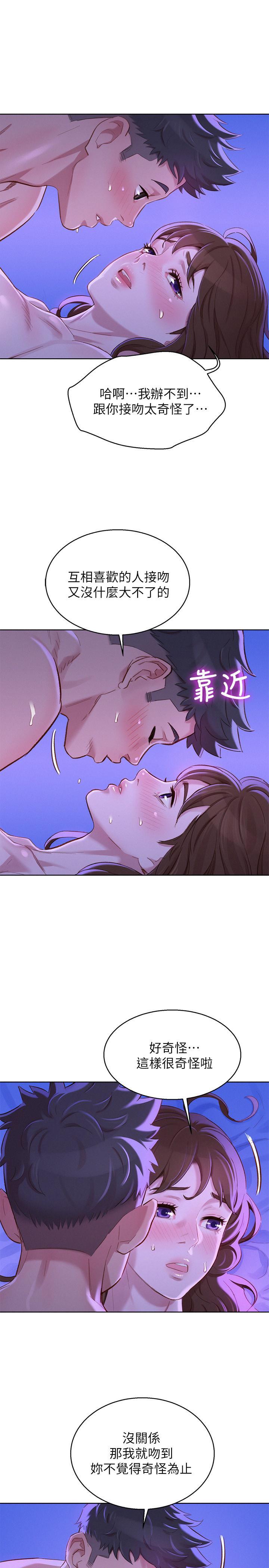 第77话-享受姐姐的身體 - 第9.jpg页