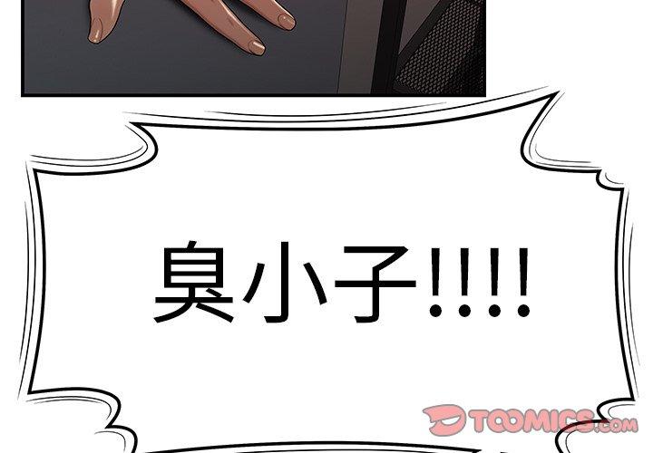 絕命陷阱 第7話 第3页