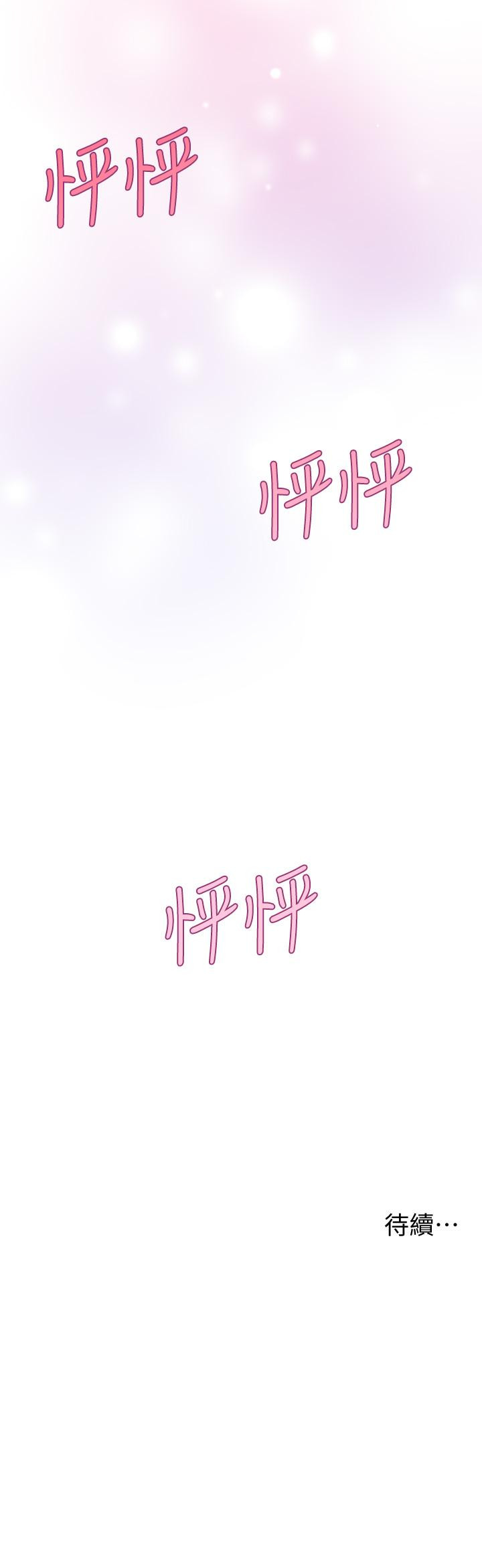 第13話-少廢話，脫掉就對了 - 第46.jpg页