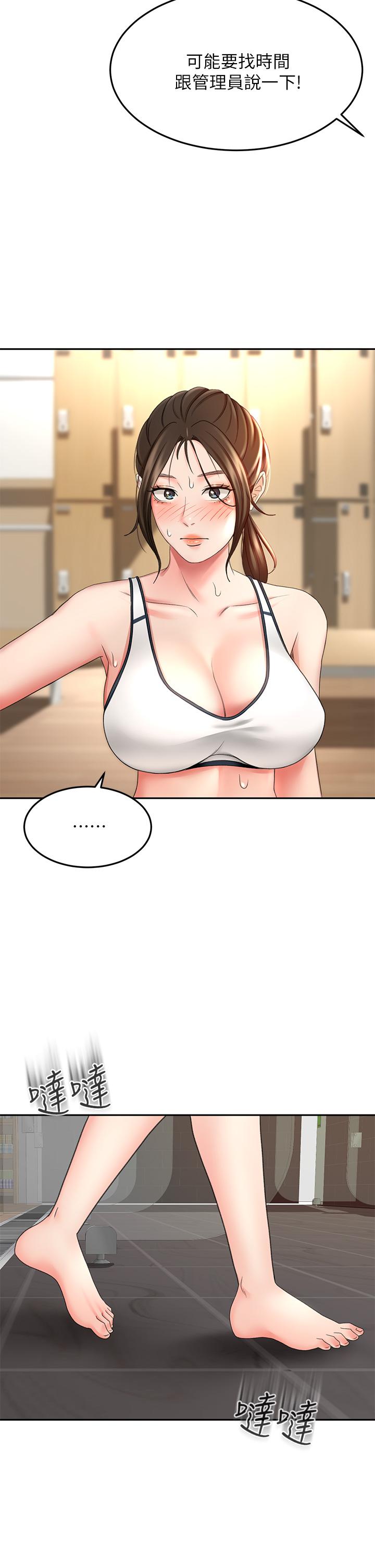 第19話-淫亂的伸展運動 - 第40.jpg页