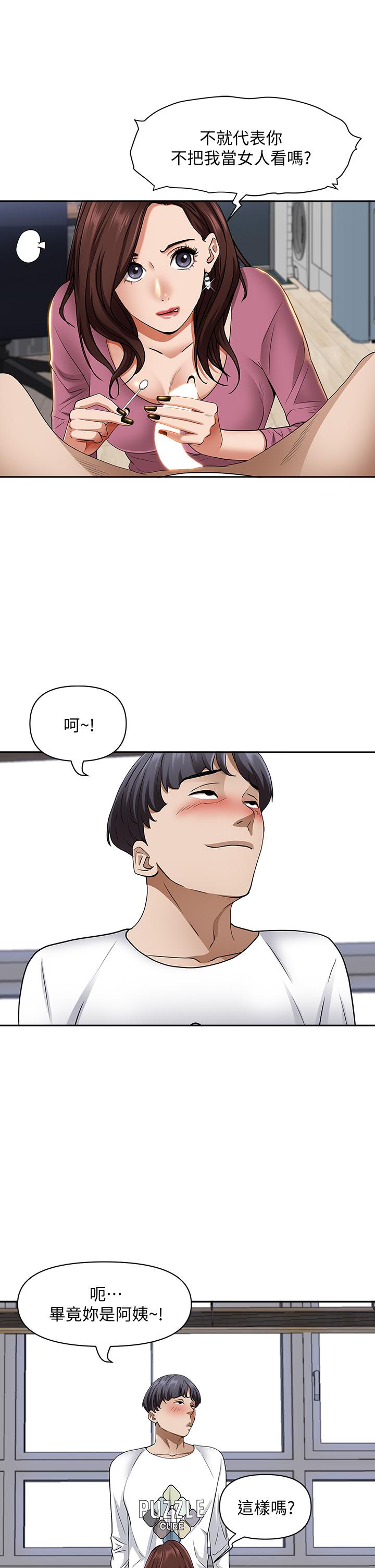 第13話-別告訴我老公 - 第26.jpg页