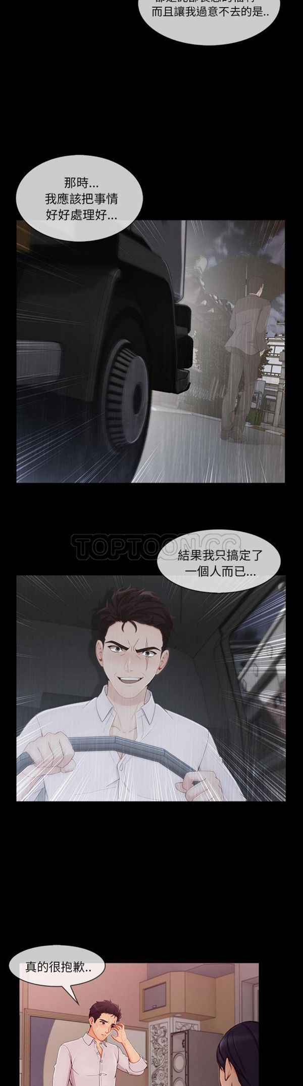 第 38 话 - 第29.jpg页