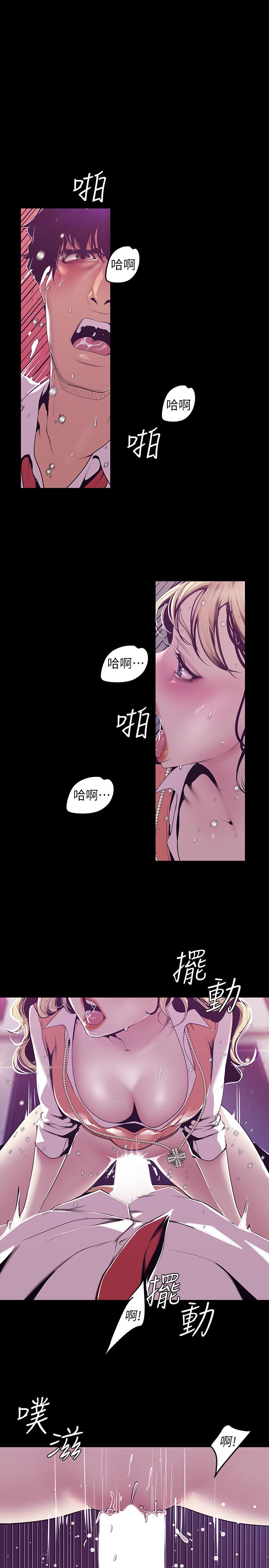 第73話-身體和心靈都很坦率的書潾 - 第7.jpg页