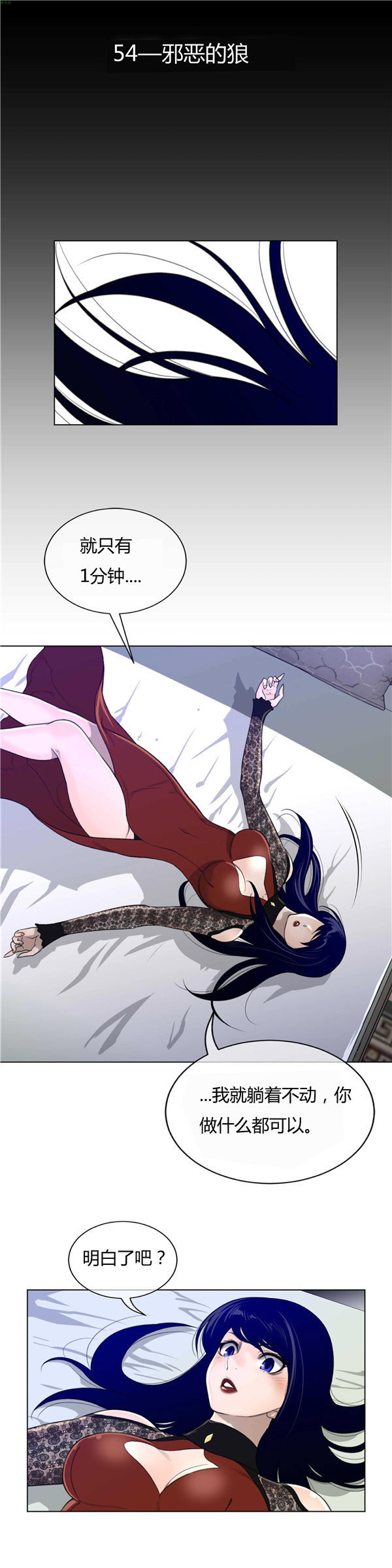 第 54 话 - 第2.jpg页