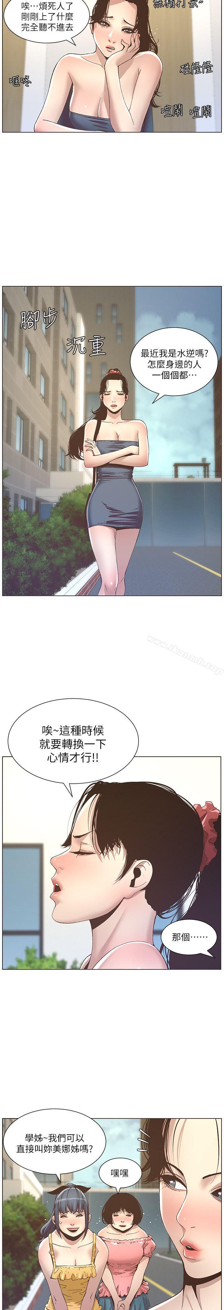 第9话-校园女神的嫉妒心 - 第17.jpg页
